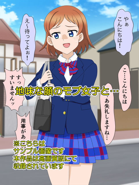 サンプル画像1:塩対応モブ女子2コマ落ち(いまがさ) [d_246897]