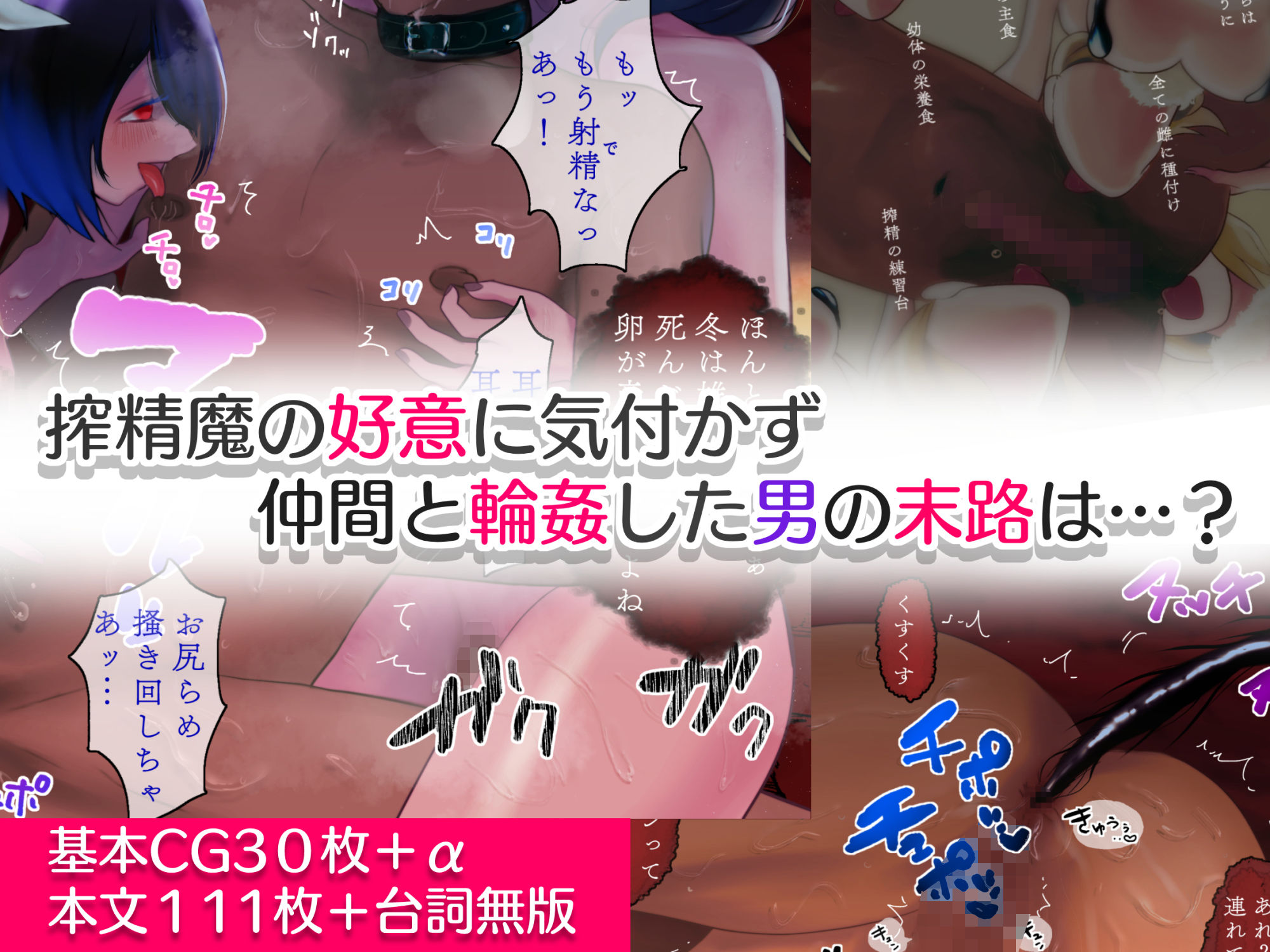人外生搾り交尾〜人間にご奉仕搾精していたらナマ交尾輪●された話〜