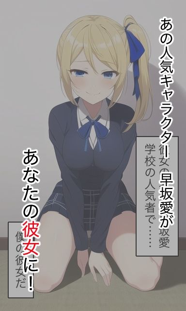 サンプル画像1:早坂愛とイチャラブエッチ(エノアイランド) [d_246924]