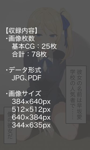 サンプル画像5:早坂愛とイチャラブエッチ(エノアイランド) [d_246924]