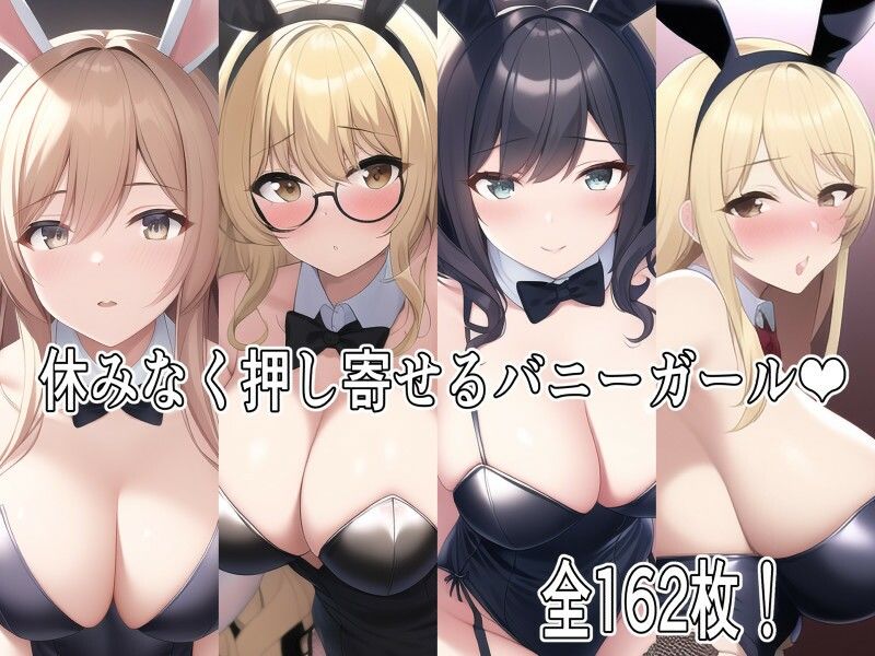 サンプル画像3:圧倒的バニーガール！(SHAMBLES) [d_246959]