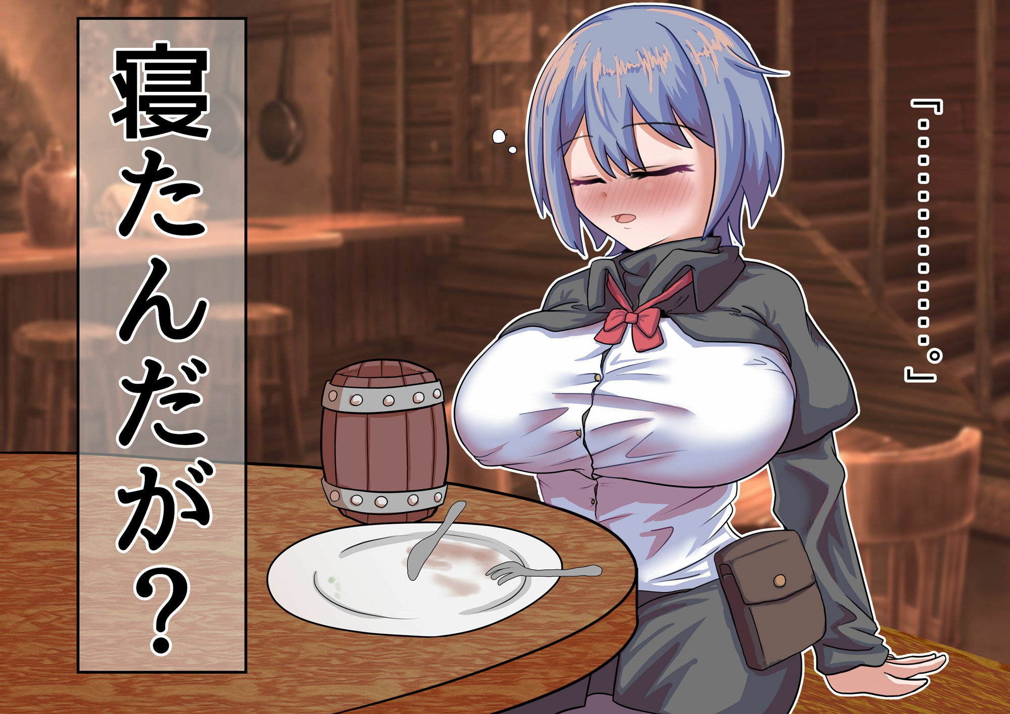 サンプル画像2:世間知らず巨乳魔法使い見習いを睡眠レ●プする話(マシマシY) [d_246989]