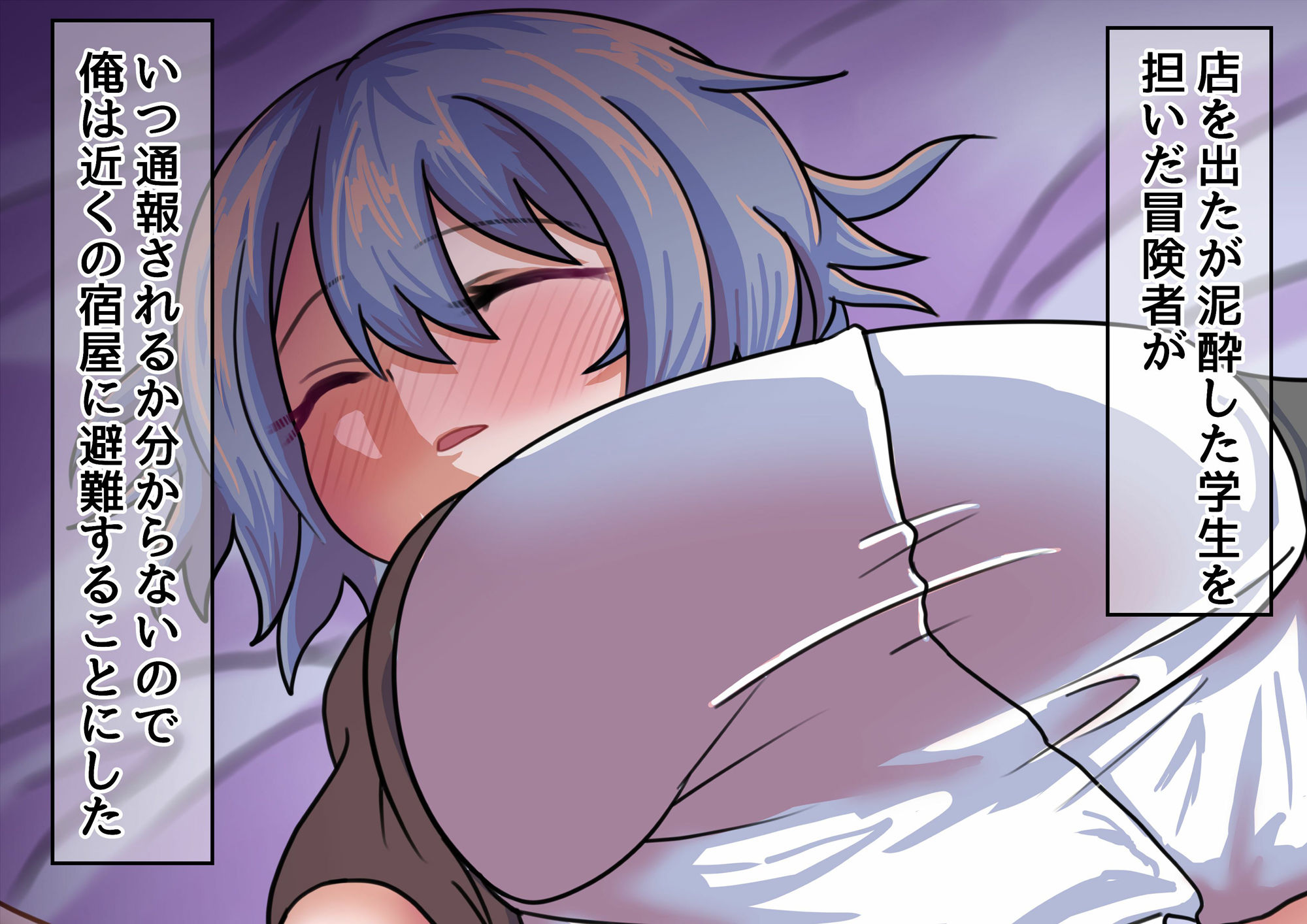 サンプル画像3:世間知らず巨乳魔法使い見習いを睡眠レ●プする話(マシマシY) [d_246989]