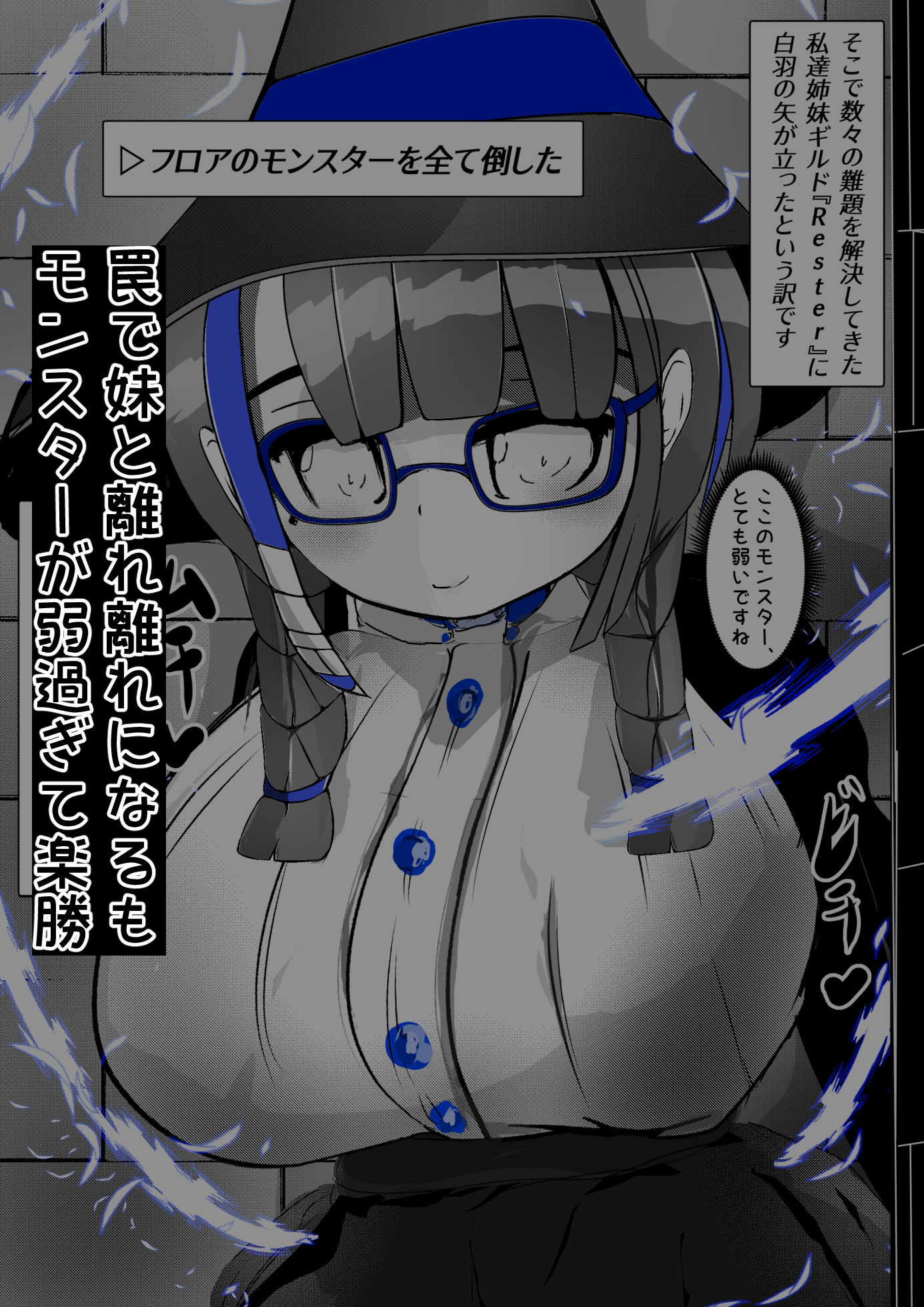 サンプル画像2:∞陰核絶頂∞魔力生成クリボックス核（コア）めがねっ娘ミコトちゃん！封印編！！(かわいいにゃんこ) [d_247065]