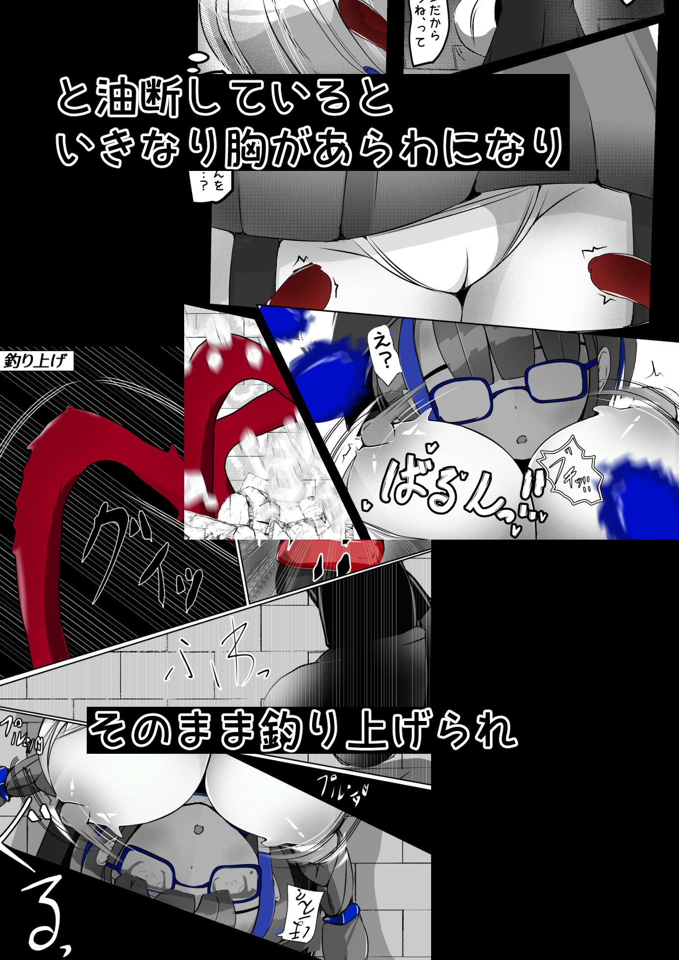 サンプル画像3:∞陰核絶頂∞魔力生成クリボックス核（コア）めがねっ娘ミコトちゃん！封印編！！(かわいいにゃんこ) [d_247065]