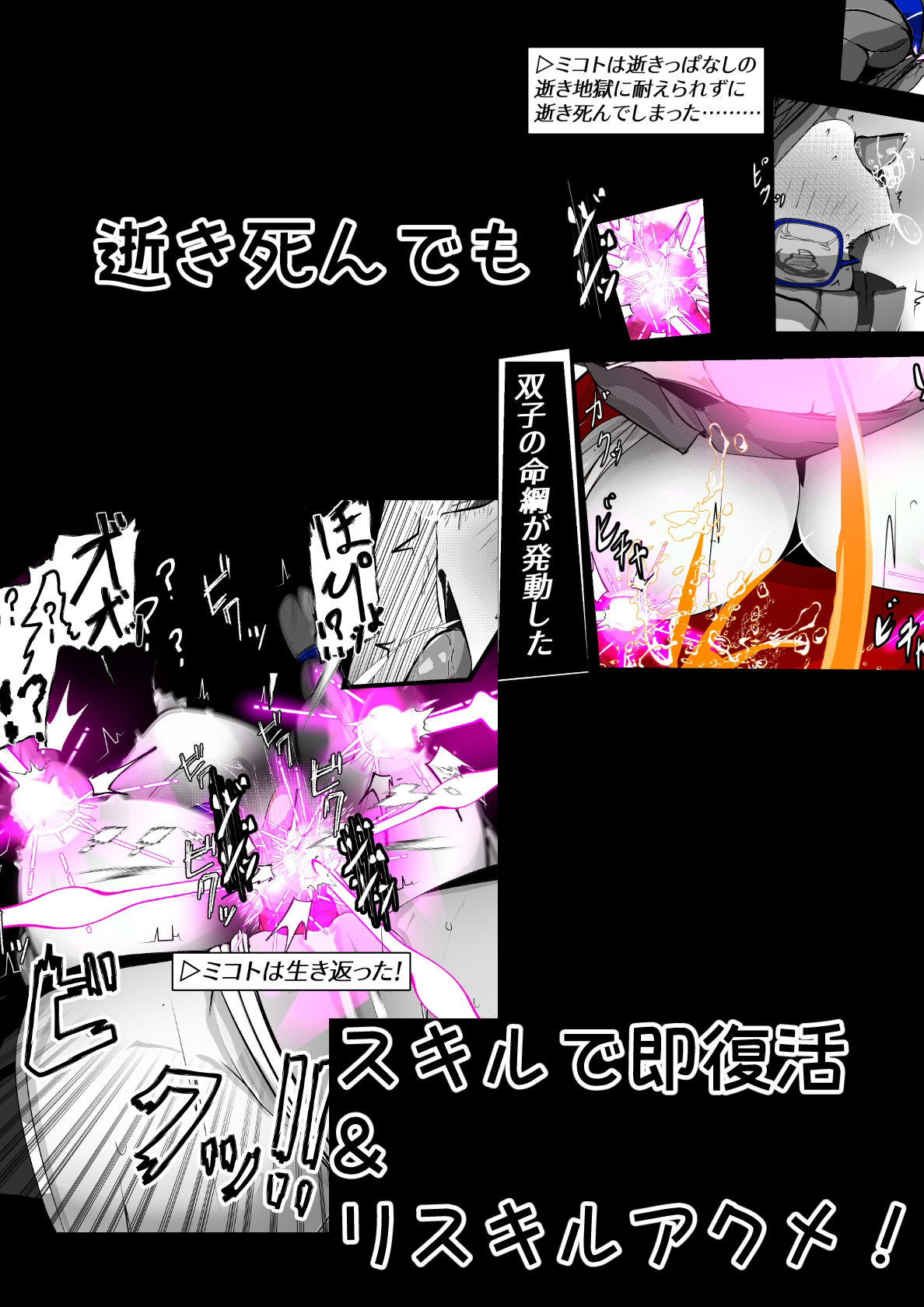 サンプル画像6:∞陰核絶頂∞魔力生成クリボックス核（コア）めがねっ娘ミコトちゃん！封印編！！(かわいいにゃんこ) [d_247065]