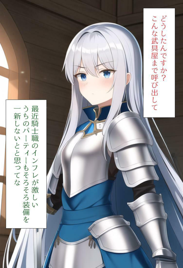 サンプル画像2:［AI生成イラストCG集］最強ステータス装備が 露出装備だった件のCG集(しそ) [d_247103]