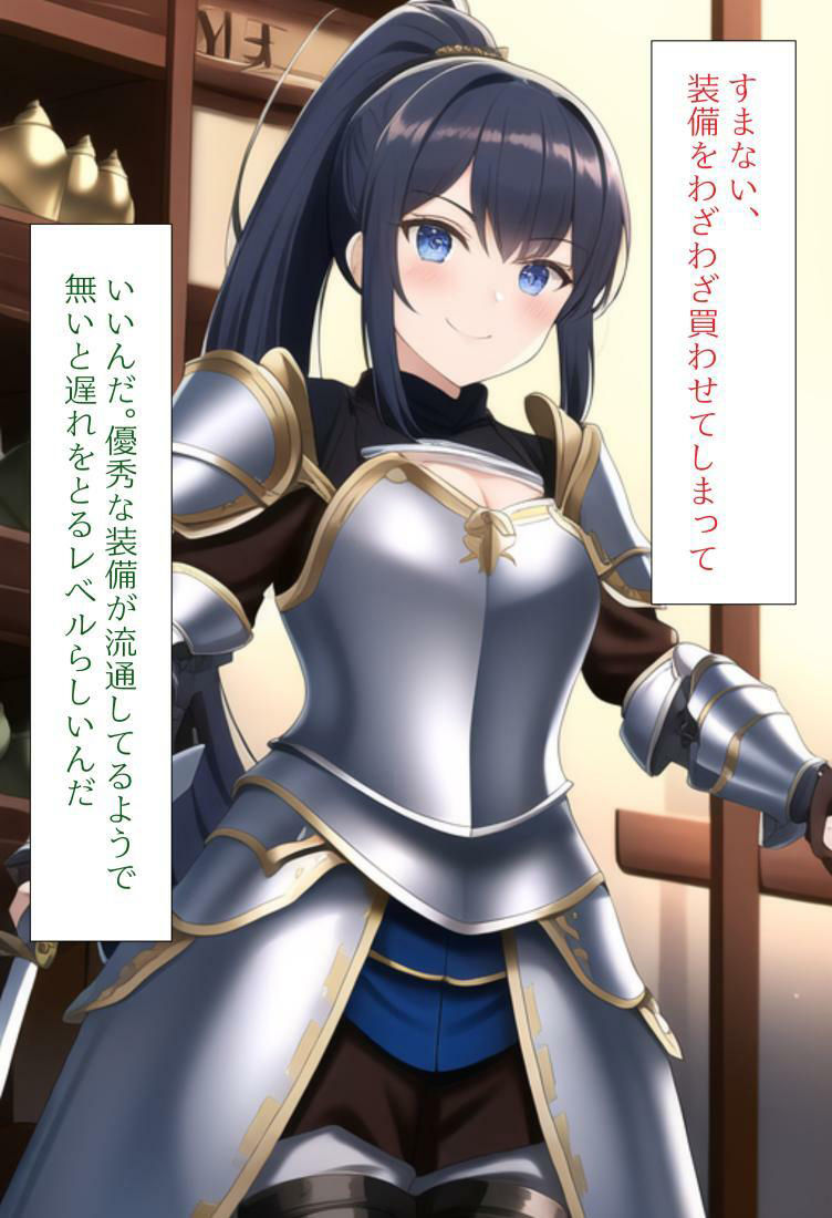 サンプル画像3:［AI生成イラストCG集］最強ステータス装備が 露出装備だった件のCG集(しそ) [d_247103]