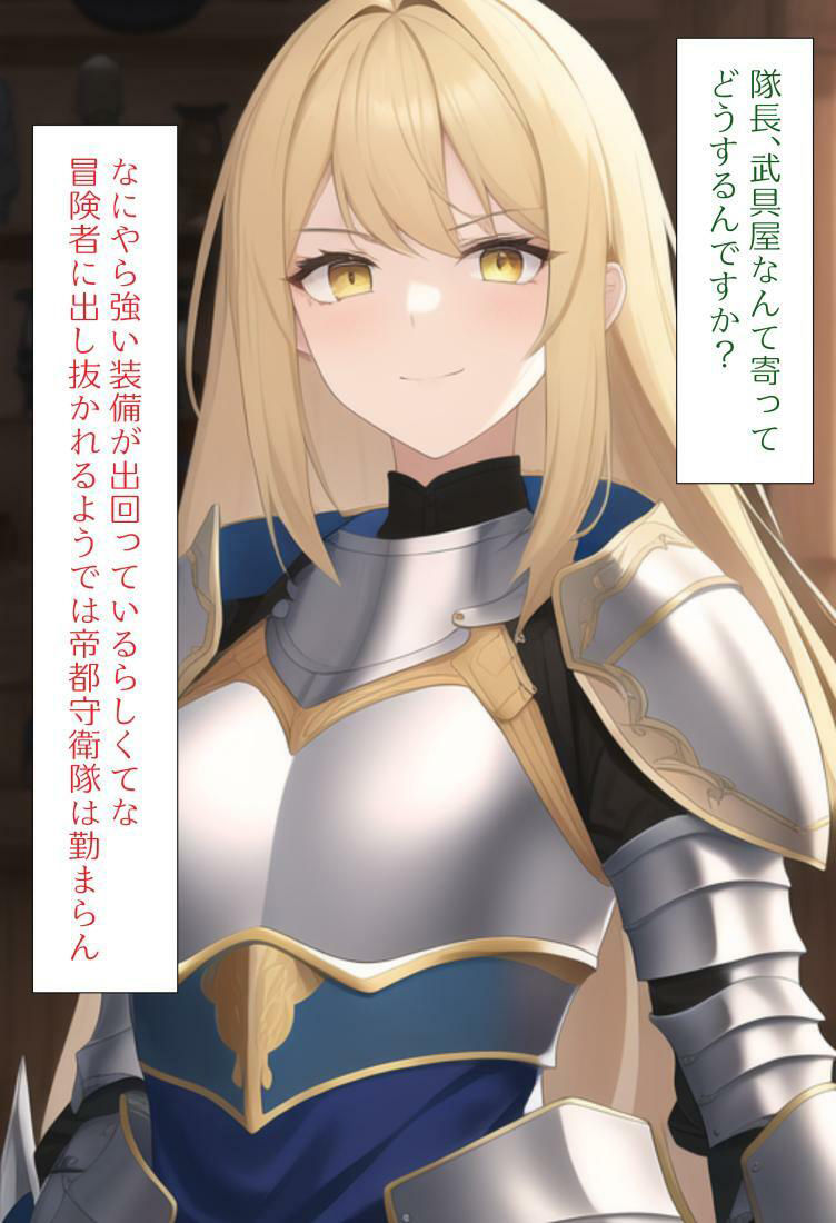 サンプル画像5:［AI生成イラストCG集］最強ステータス装備が 露出装備だった件のCG集(しそ) [d_247103]