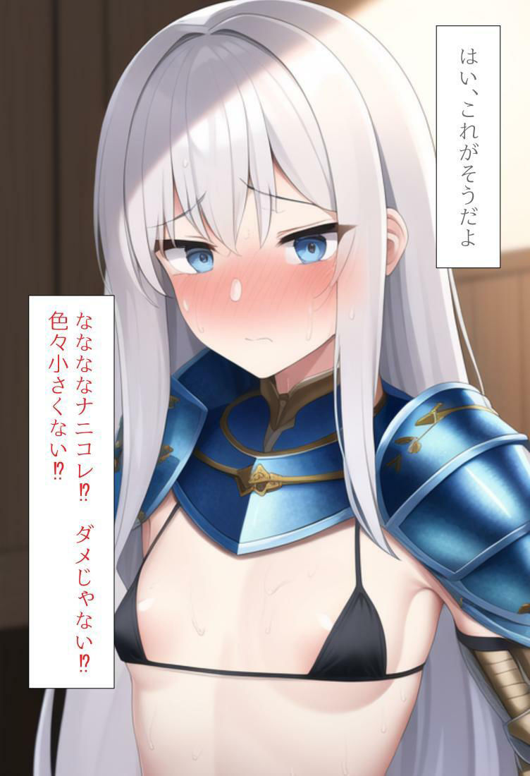 サンプル画像6:［AI生成イラストCG集］最強ステータス装備が 露出装備だった件のCG集(しそ) [d_247103]