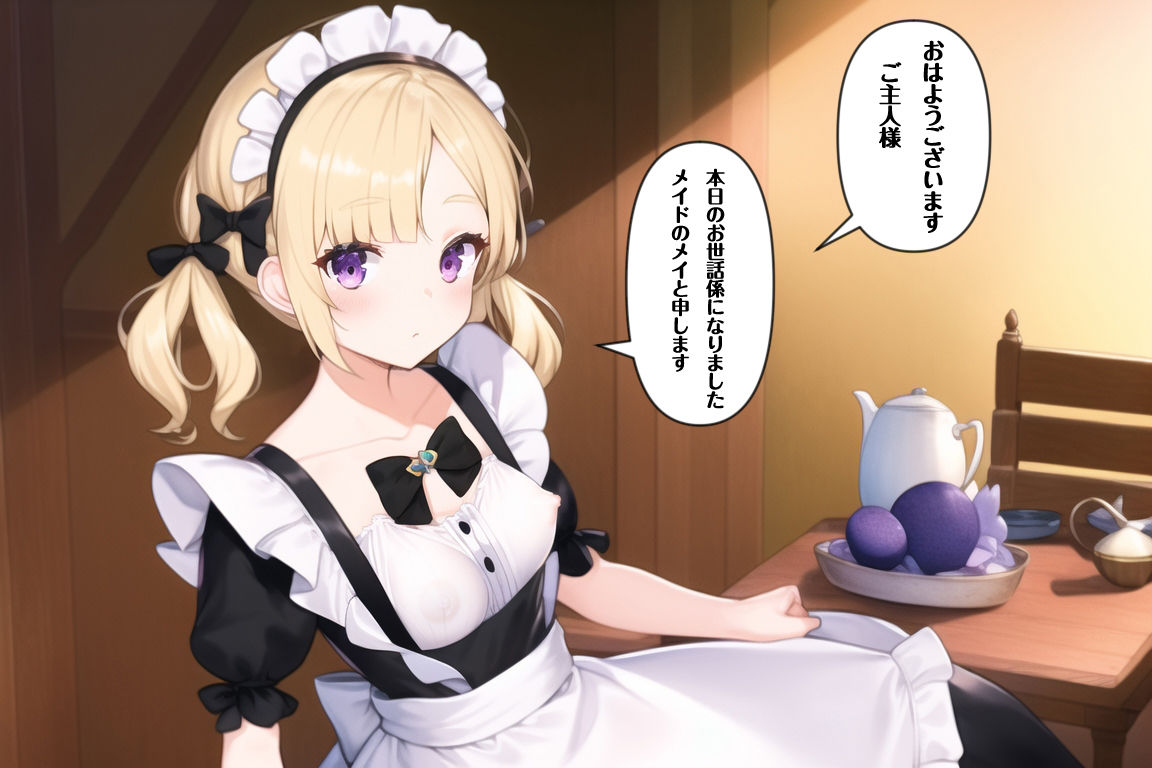 サンプル画像1:金髪メイドさんのエッチなご奉仕ライフ(ふぁんらぼ) [d_247113]