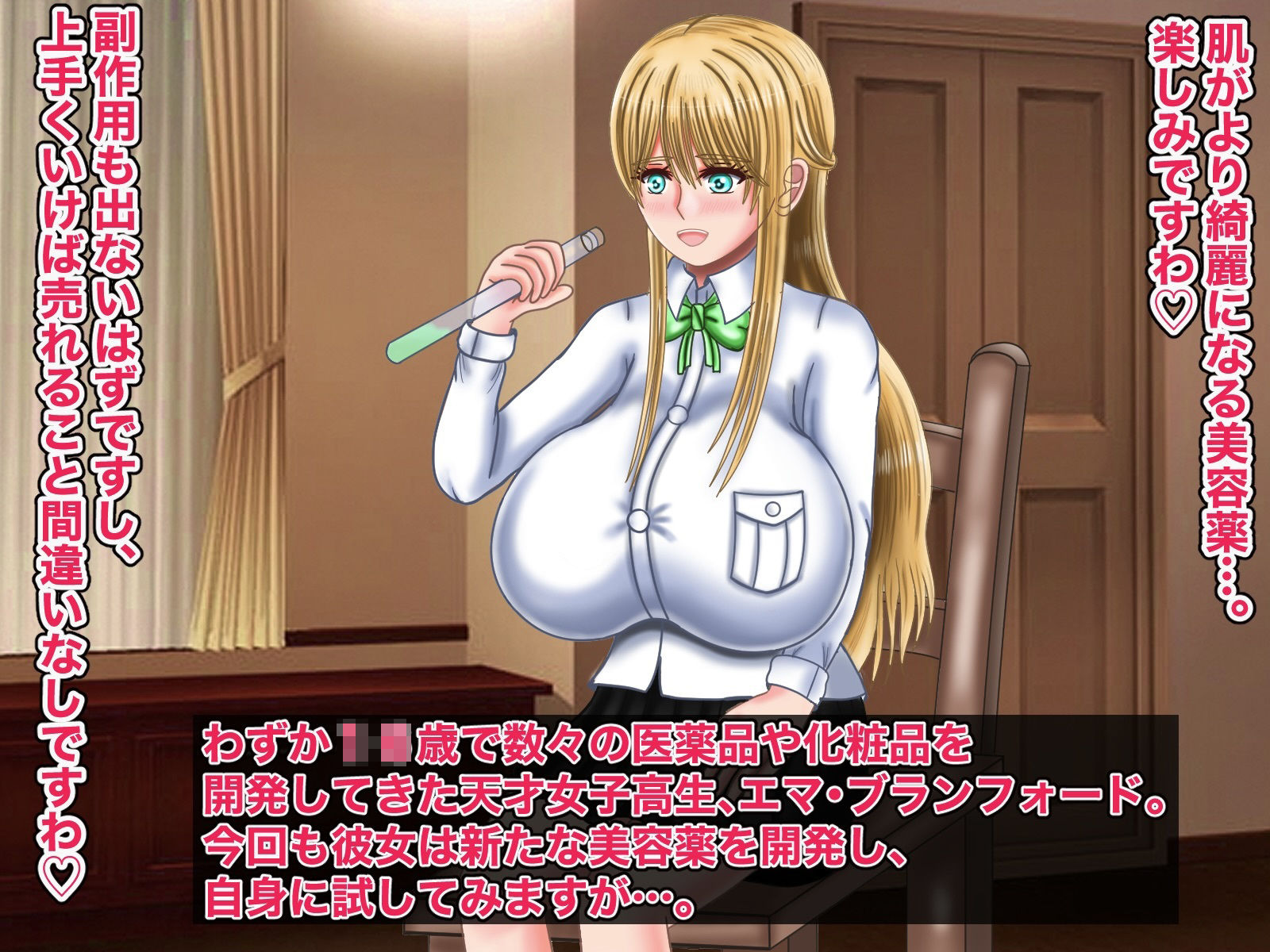 サンプル画像1:触手たちの膨乳姫(おでこ配達員) [d_247224]