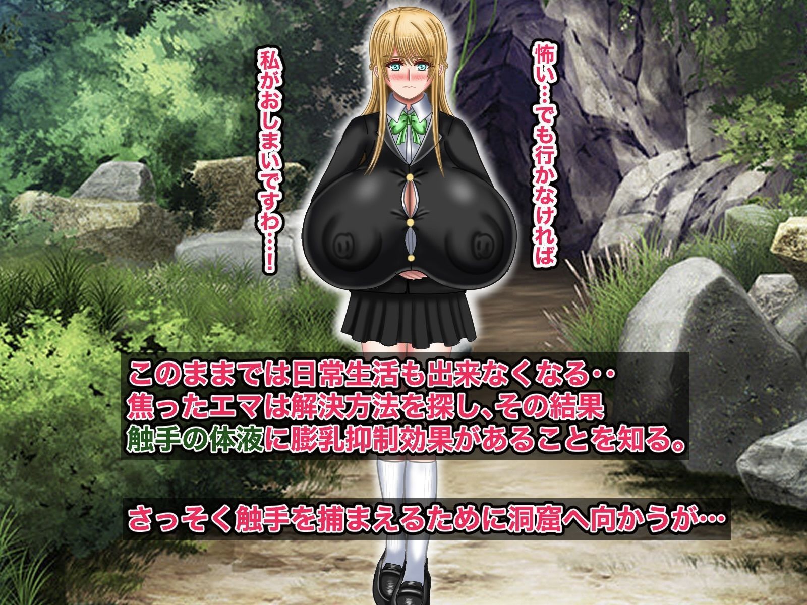 サンプル画像4:触手たちの膨乳姫(おでこ配達員) [d_247224]