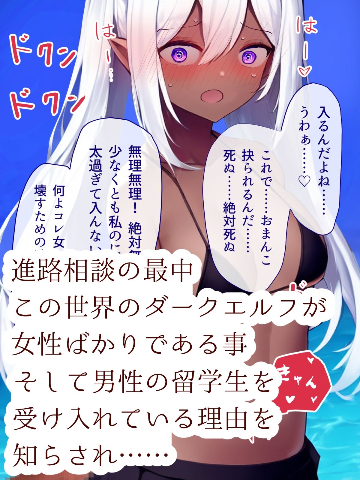 サンプル画像2:黒ビキニ半脱ぎダークエルフ学園(ふらふらトキシン) [d_247227]