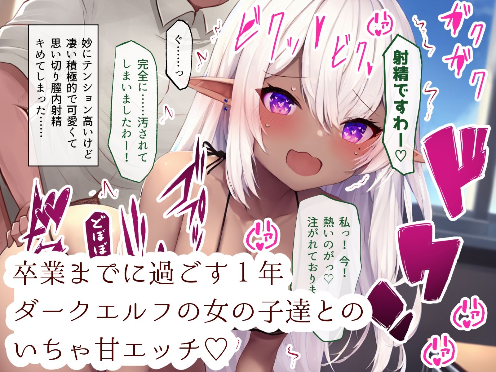 サンプル画像6:黒ビキニ半脱ぎダークエルフ学園(ふらふらトキシン) [d_247227]