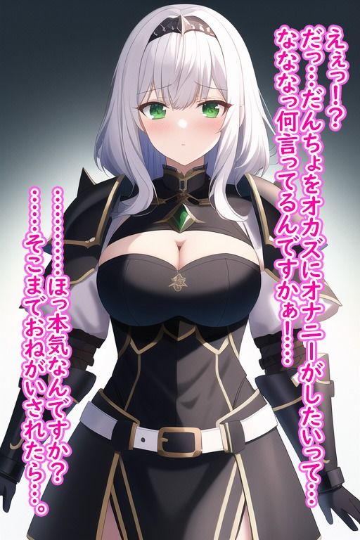 サンプル画像3:〇銀ノエル 女騎士団長におねがいしてみたら調教済みでした。(やさしいこうもり) [d_247250]