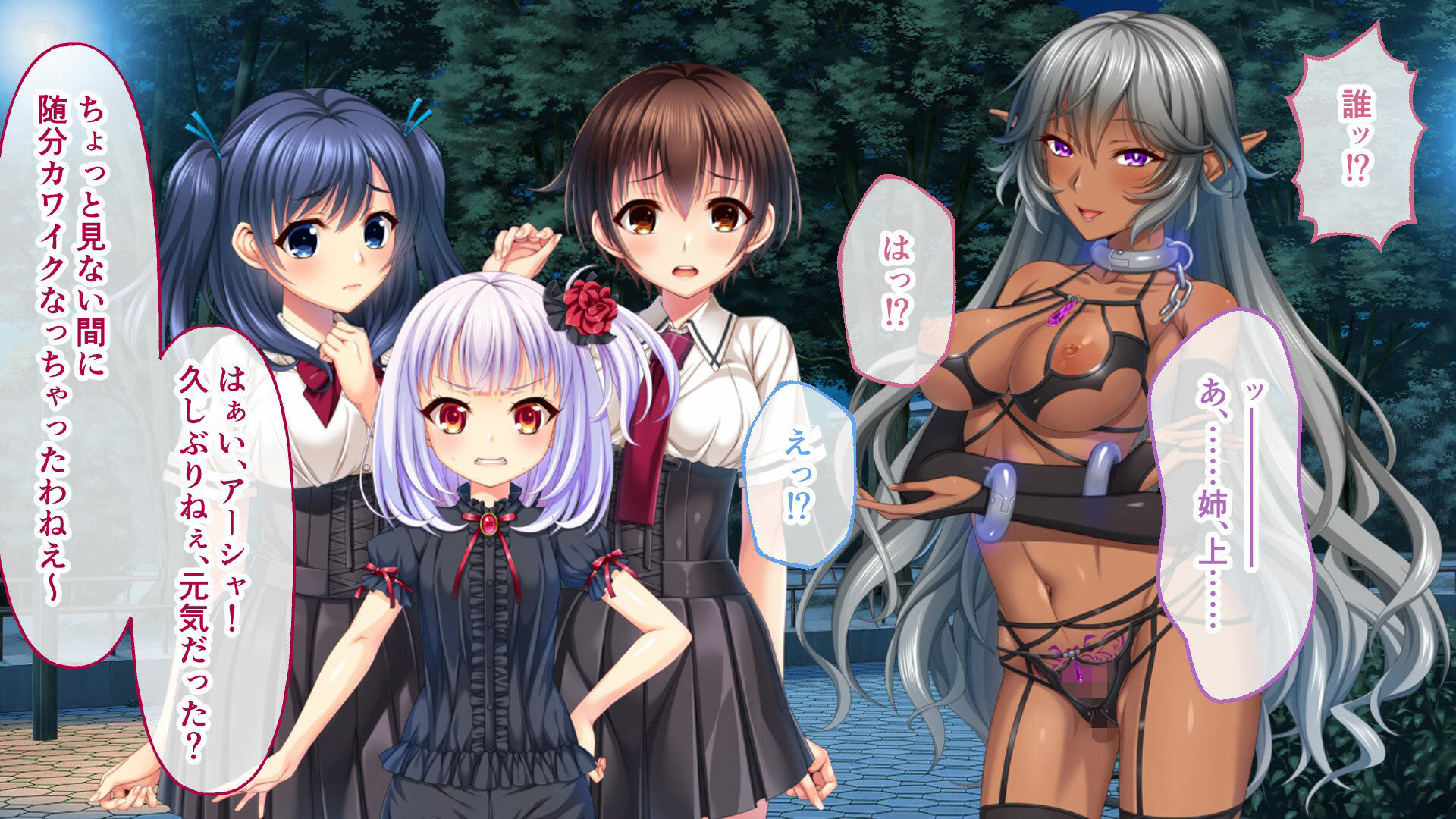 サンプル画像1:夢幻のさくら CGノベル版 後編 〜おぞましき狂宴 孕まされる魔法少女達〜(どろっぷす！) [d_247350]