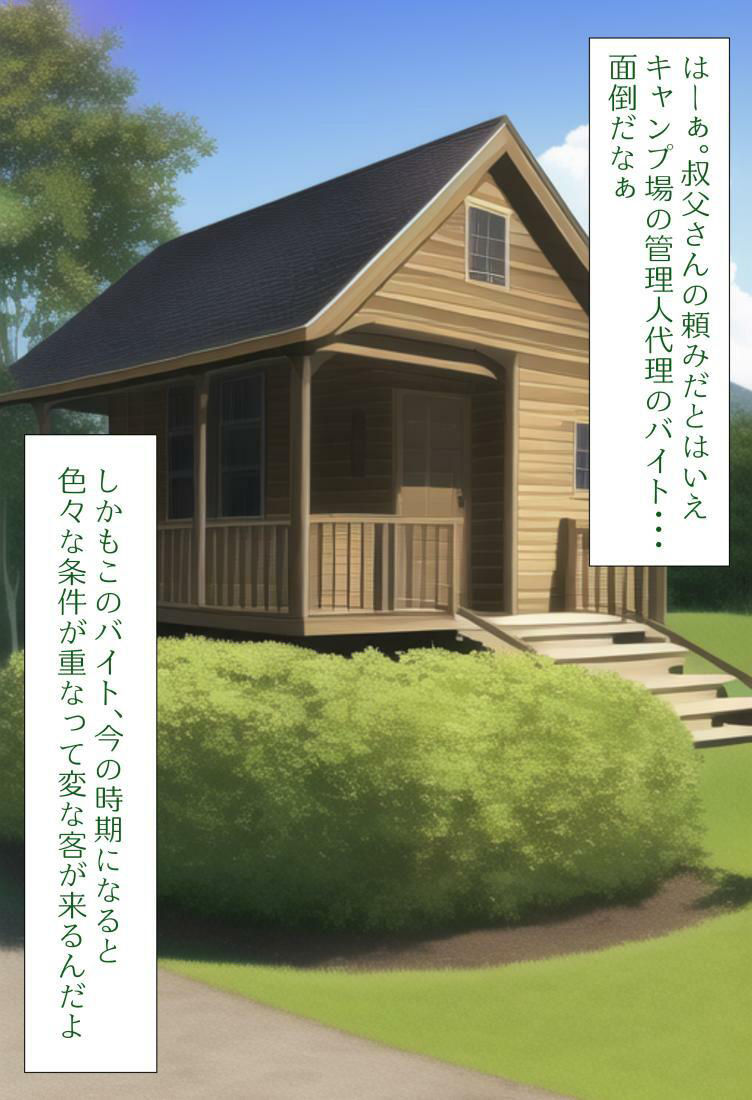 サンプル画像1:［AI生成イラストCG集］全裸キャンプをしちゃった露出狂お姉さんCG集(しそ) [d_247376]