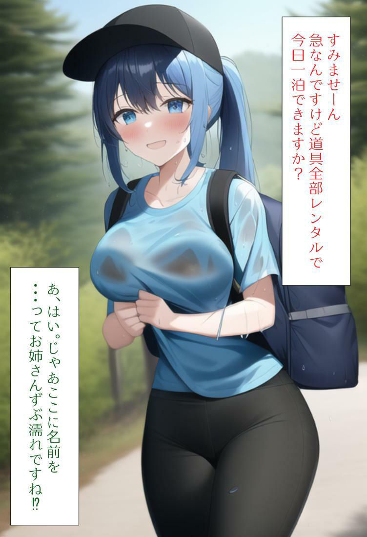 サンプル画像2:［AI生成イラストCG集］全裸キャンプをしちゃった露出狂お姉さんCG集(しそ) [d_247376]