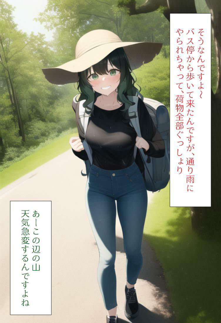 サンプル画像3:［AI生成イラストCG集］全裸キャンプをしちゃった露出狂お姉さんCG集(しそ) [d_247376]