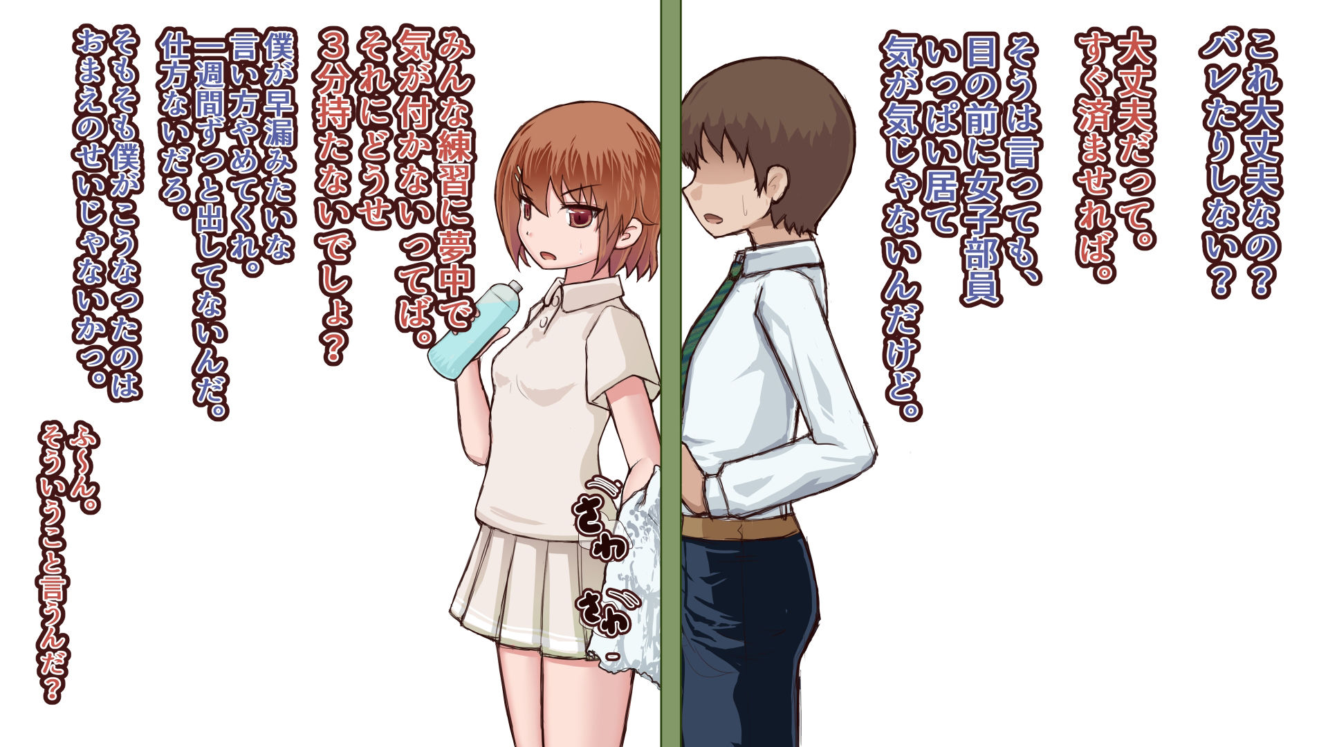 サンプル画像6:女子達に弄られたり指導されたりするお話。(えむうんCG) [d_247387]