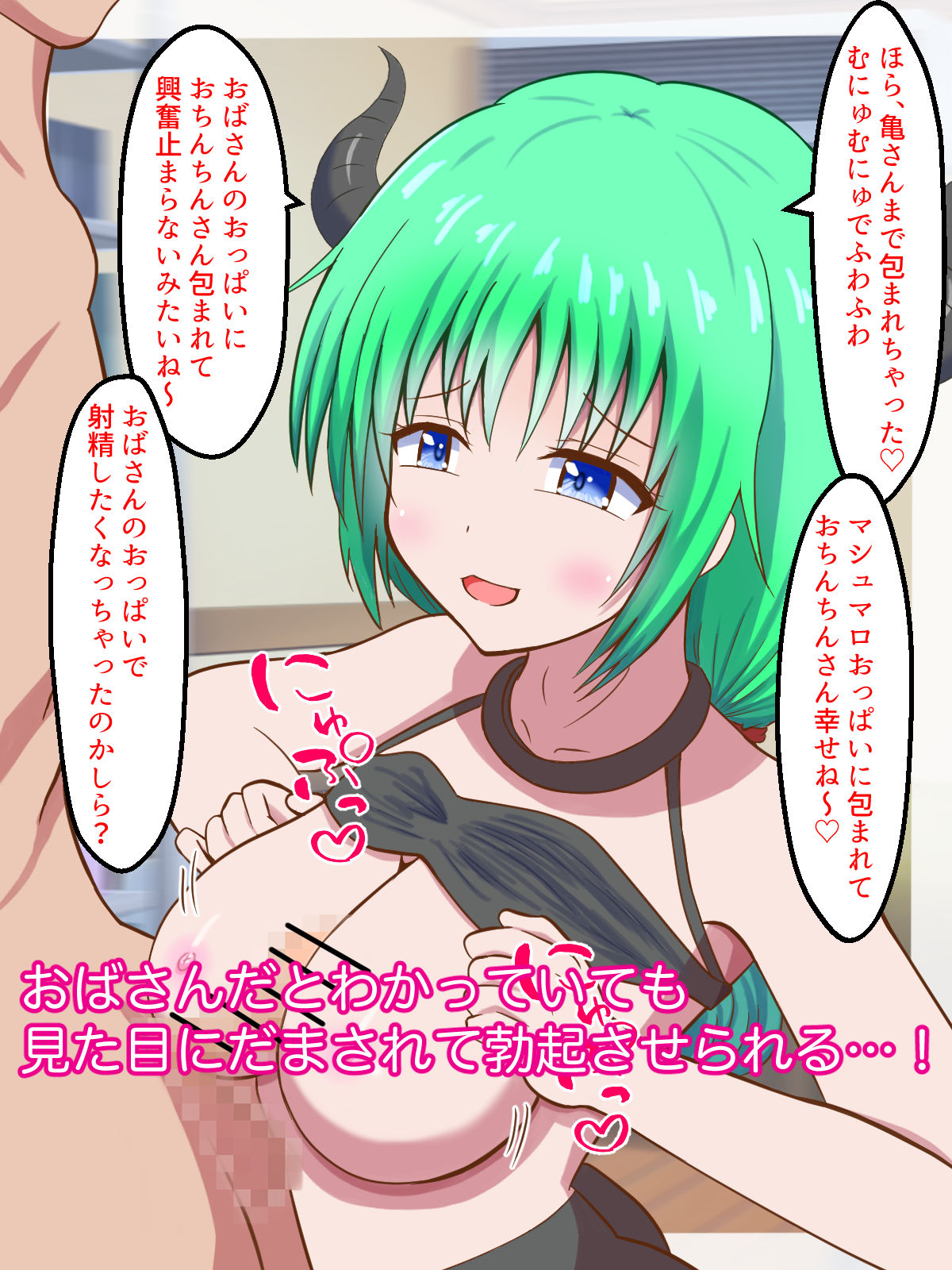 サンプル画像4:あなたはどっち？？お姉さんババアサキュバスVSメス○キババアサキュバス(まじかるぷりん) [d_247430]