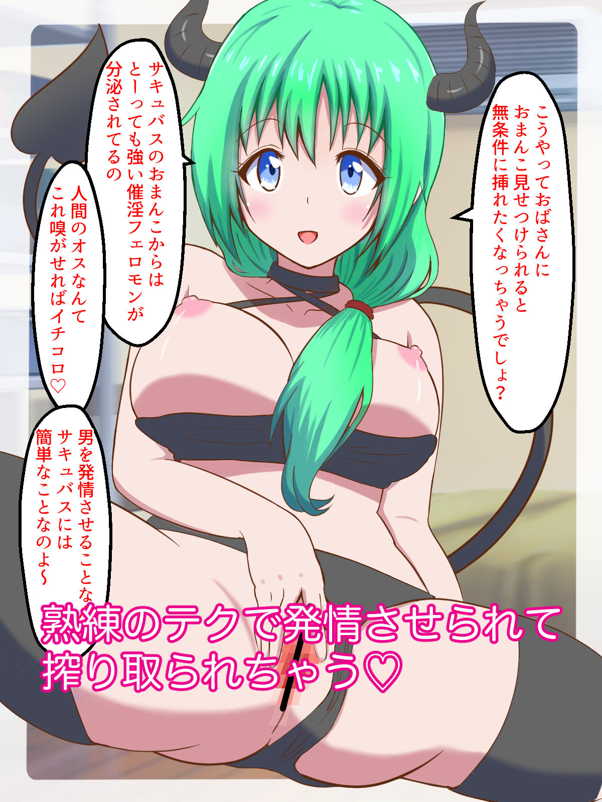 サンプル画像5:あなたはどっち？？お姉さんババアサキュバスVSメス○キババアサキュバス(まじかるぷりん) [d_247430]