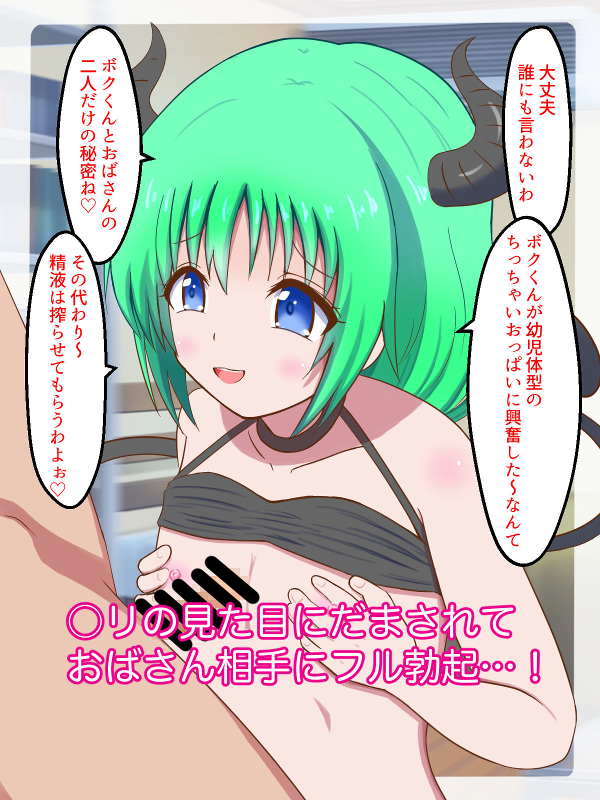 あなたはどっち??お姉さんババアサキュバスVSメス○キババアサキュバス