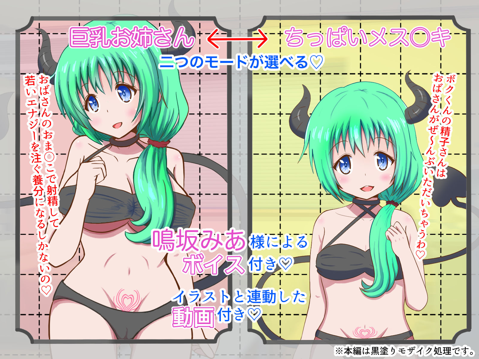 あなたはどっち??お姉さんババアサキュバスVSメス○キババアサキュバス