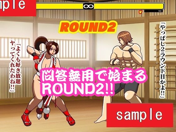 サンプル画像3:格ゲー世界に吸い込まれてしまったので日本一のくノ一レ●プしたったら2ROUND目は反撃されてしまった(舞狩の屋台) [d_247548]