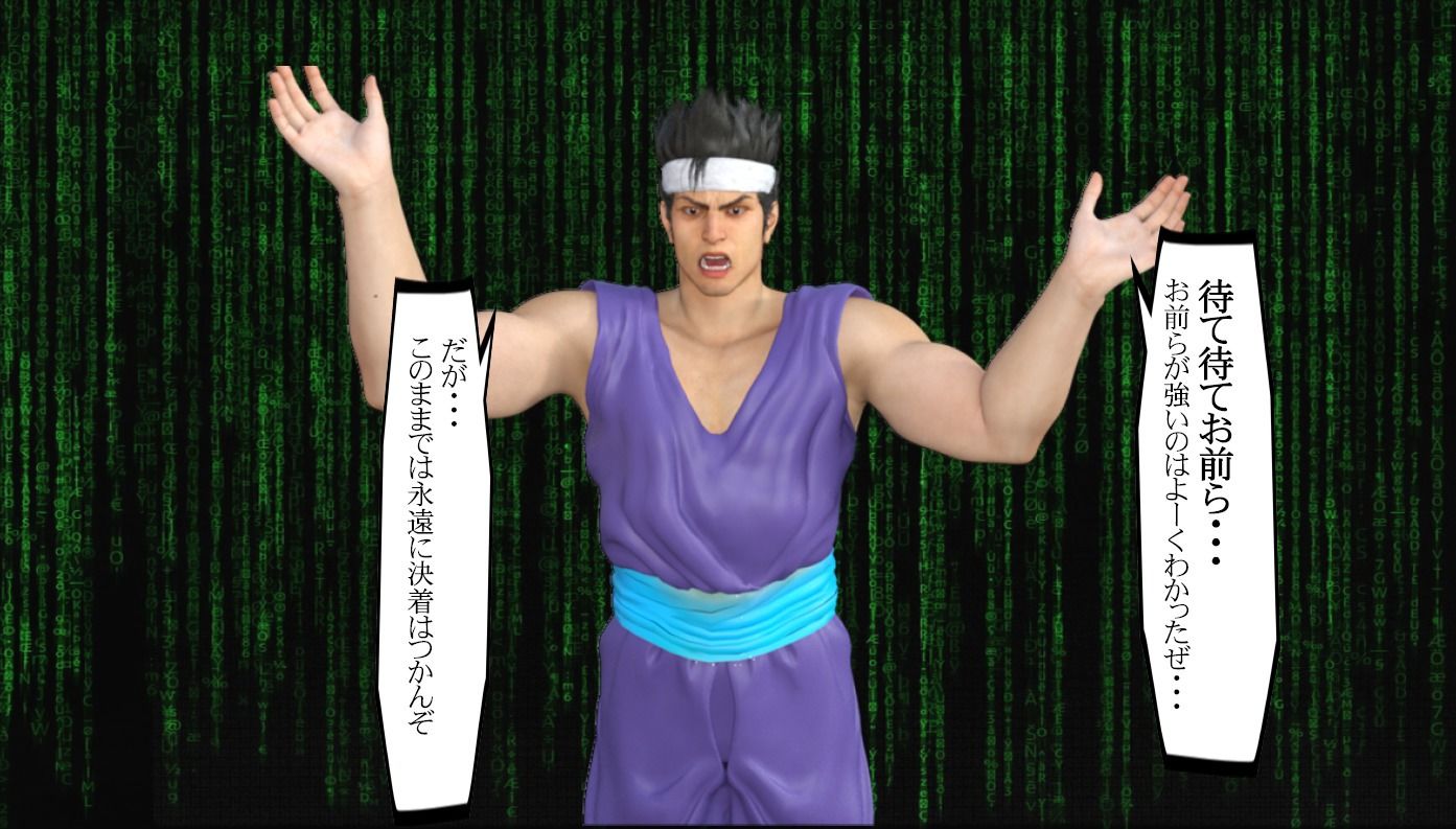 サンプル画像6:シコふんじゃったわよ。(宮本プロジェクト) [d_247570]