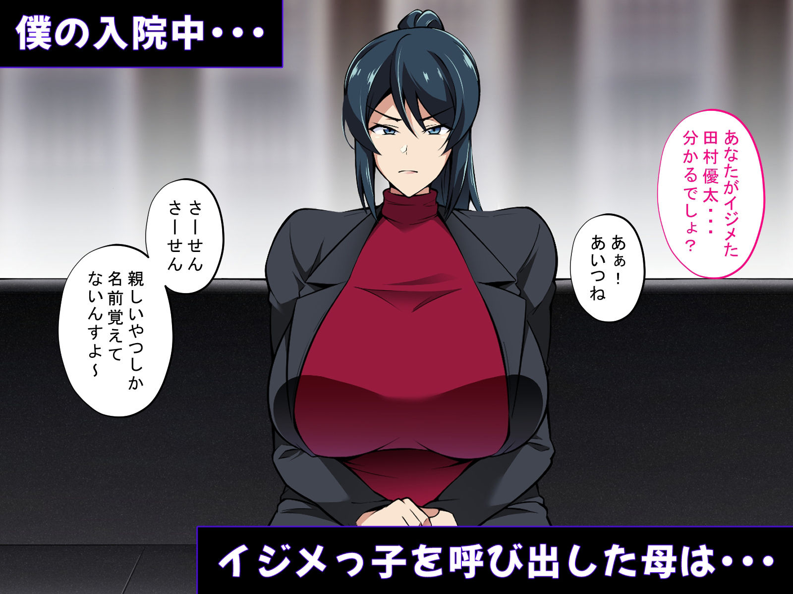 サンプル画像2:催●母NTR 〜お前の母ちゃんチョロかったわ（笑）〜(サポットノーズ) [d_247573]