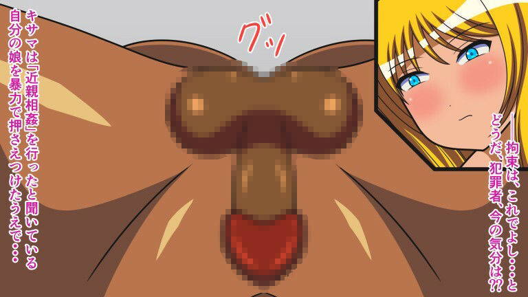 サンプル画像1:性犯罪者更生施設 Whip.7 金玉摘出手術(人工美少女製作所) [d_247576]