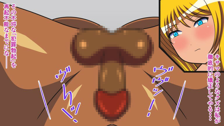 サンプル画像2:性犯罪者更生施設 Whip.7 金玉摘出手術(人工美少女製作所) [d_247576]