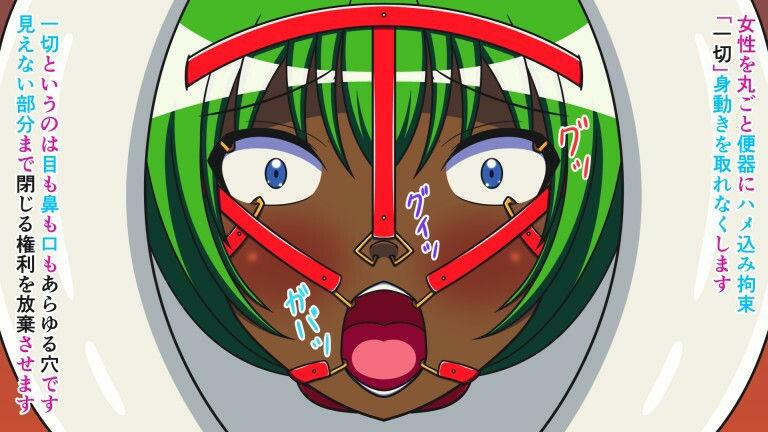 サンプル画像2:えっちアイテム図鑑 Item.9 顔面便器化拘束(人工美少女製作所) [d_247577]