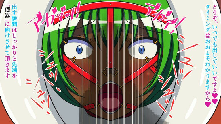 サンプル画像5:えっちアイテム図鑑 Item.9 顔面便器化拘束(人工美少女製作所) [d_247577]