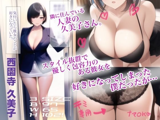 サンプル画像1:隣の人妻に恋をした。〜若妻との膣内射精性活〜(めめんこもんこ) [d_247618]