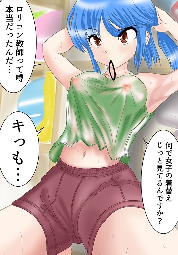 サンプル画像1:ふたなりラ○ドセル少女の誘惑(精液工房うさこ) [d_247627]