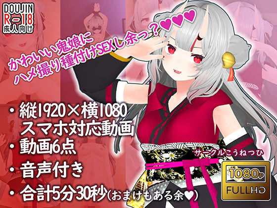 サンプル画像2:【百鬼あ●め】お嬢のハメ撮り流出(こうねつひ) [d_247648]