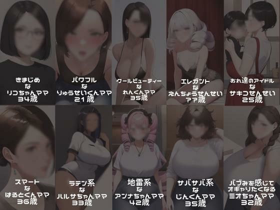 サンプル画像2:がまんできないパパがやってきた！〇〇園のママ友ぜんぶ抱く(おにばんどう) [d_247669]