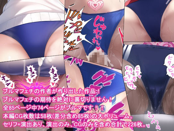 サンプル画像4:ブルマ姿のアスナに淫紋を刻んで調教して快楽堕ちさせる話。(陸上マン) [d_247717]