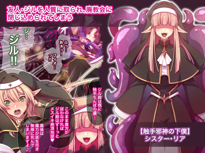 サンプル画像2:エルフ触手陵●〜触手教会と男の娘エルフ編・前編〜(群青ブルー) [d_247719]