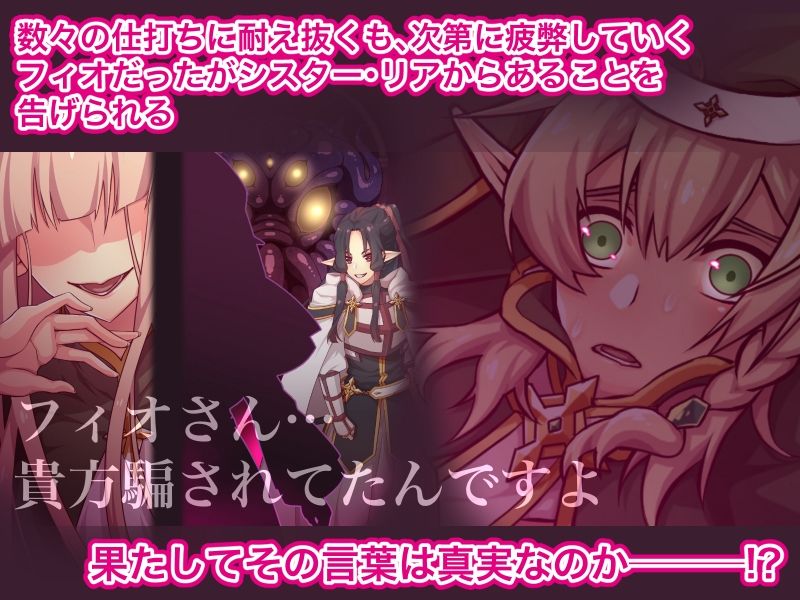 サンプル画像4:エルフ触手陵●〜触手教会と男の娘エルフ編・前編〜(群青ブルー) [d_247719]