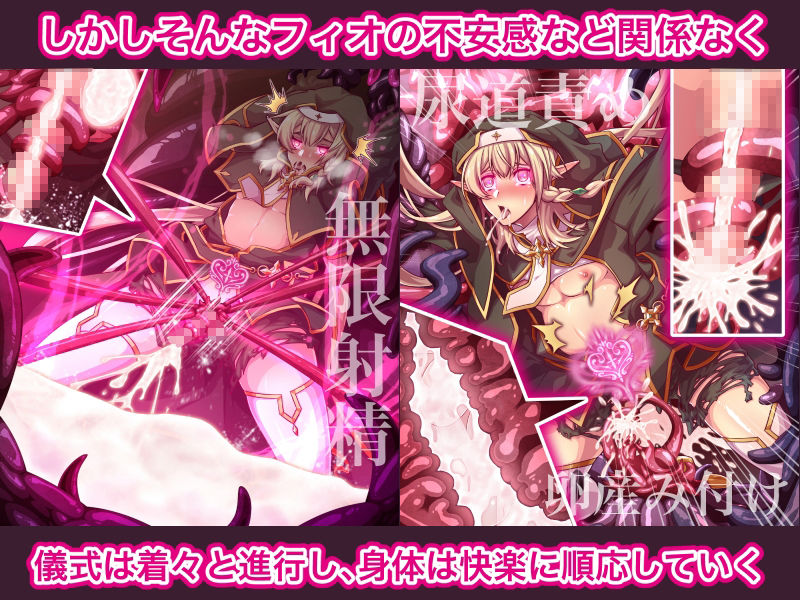 サンプル画像5:エルフ触手陵●〜触手教会と男の娘エルフ編・前編〜(群青ブルー) [d_247719]