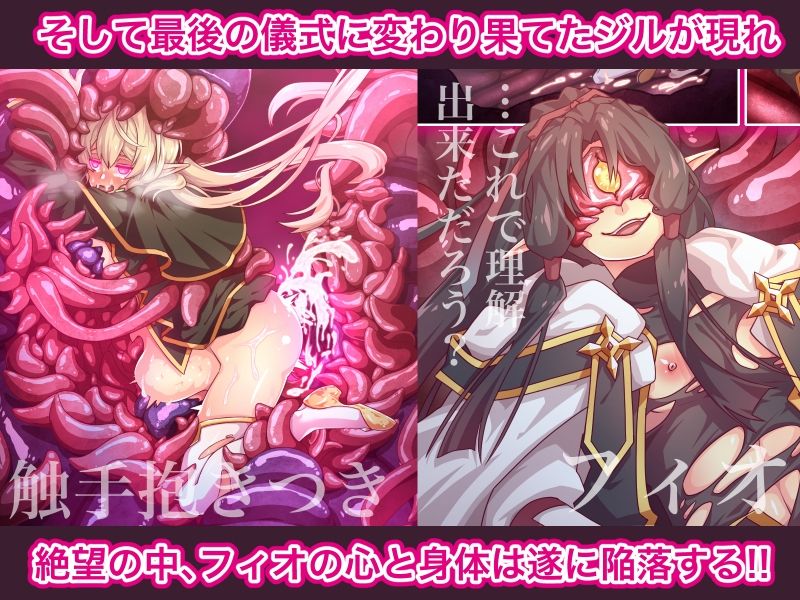 サンプル画像6:エルフ触手陵●〜触手教会と男の娘エルフ編・前編〜(群青ブルー) [d_247719]