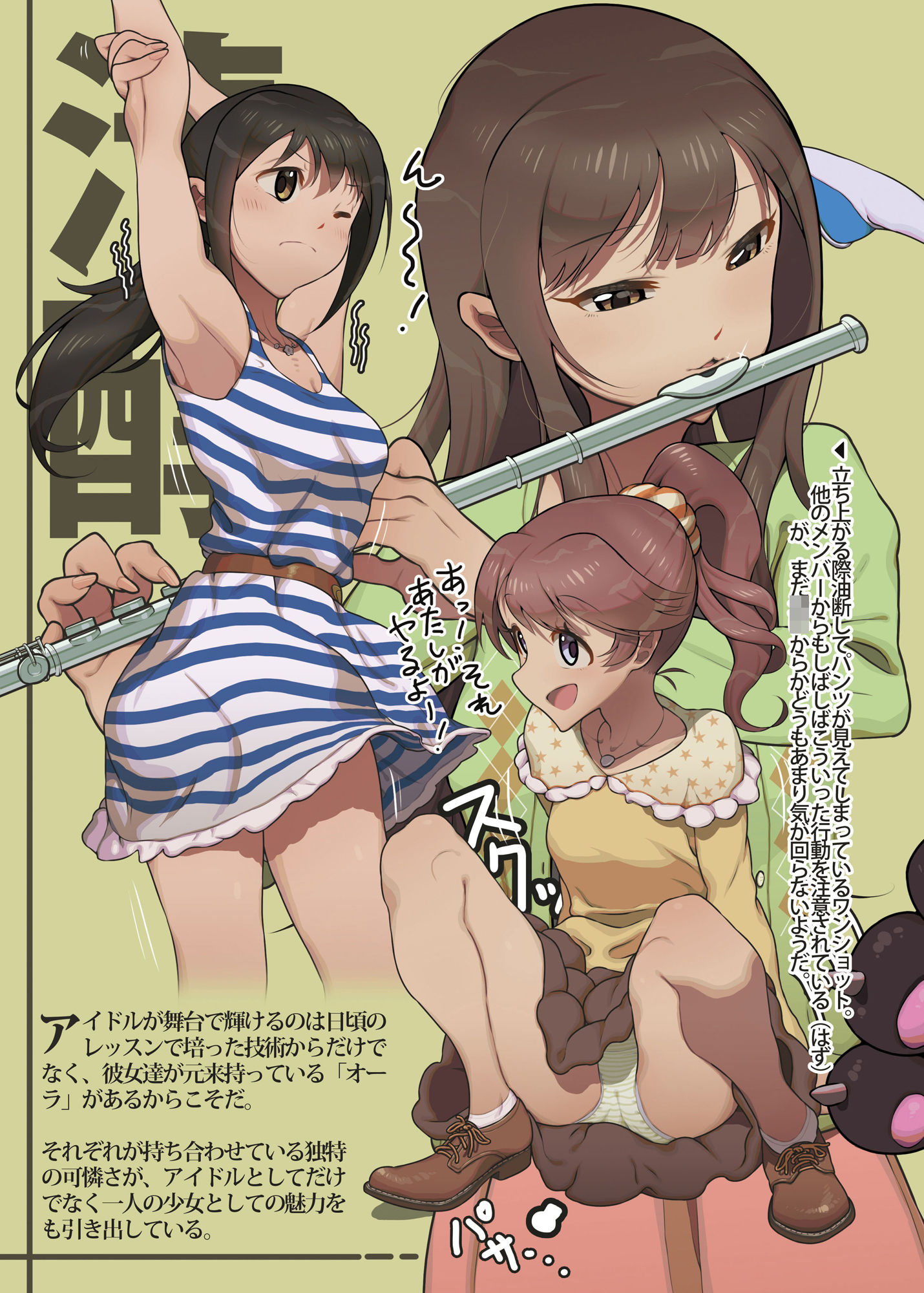 サンプル画像1:芳醇の証明(イラぽん牧場物語) [d_247858]