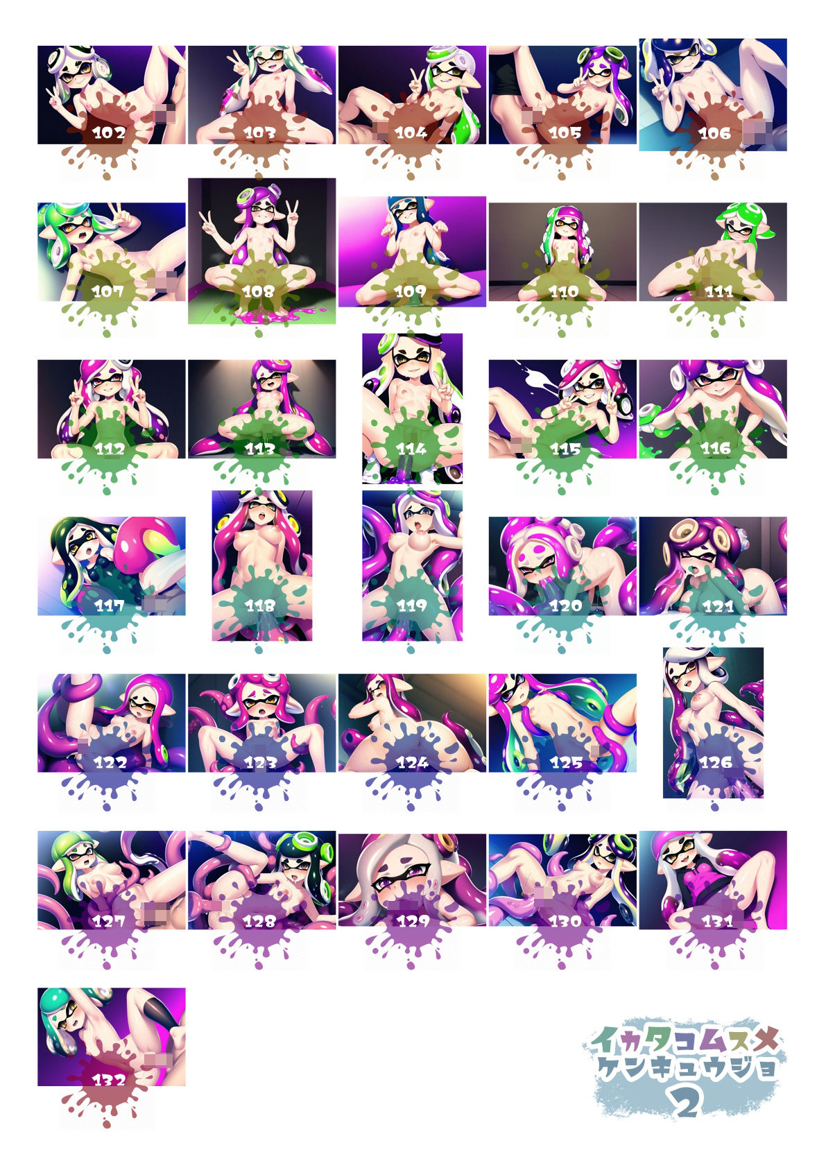 サンプル画像3:イカタコムスメケンキュウジョ2(サメムニ) [d_247874]