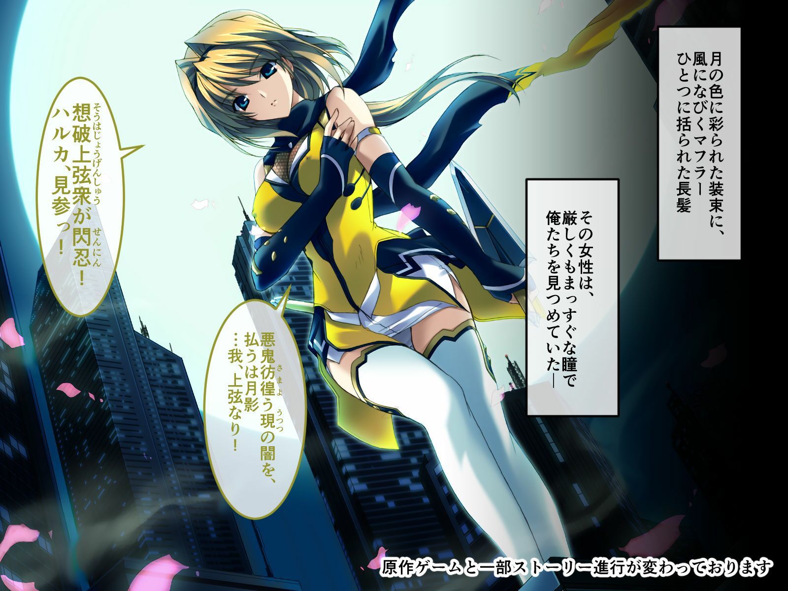 サンプル画像1:超昂閃忍ハルカ CGノベル版 〜‘淫力’で敵を撃退せよ！！ 美しき閃忍は交わりで強くなる〜 総集編(どろっぷす！) [d_247883]