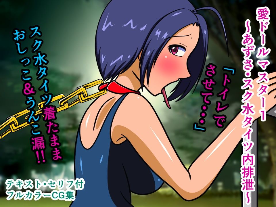 サンプル画像1:愛ドールマスター 総集編1(人工美少女製作所) [d_247953]