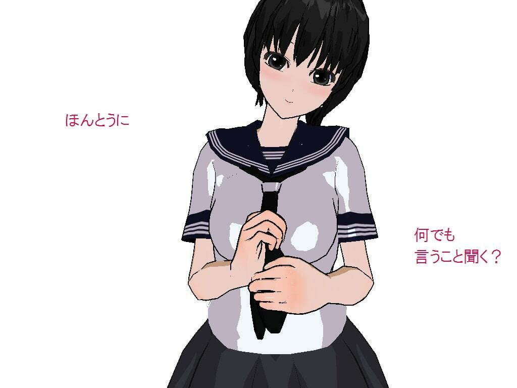 サンプル画像1:セーラー服少女〜ストーカーに天誅を［M男向け］(いじめっ娘通信) [d_247984]